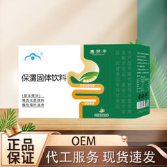 保衛固形飲料60g 家庭常備品 工場直販 在庫あり 単品発送可能 卸売可