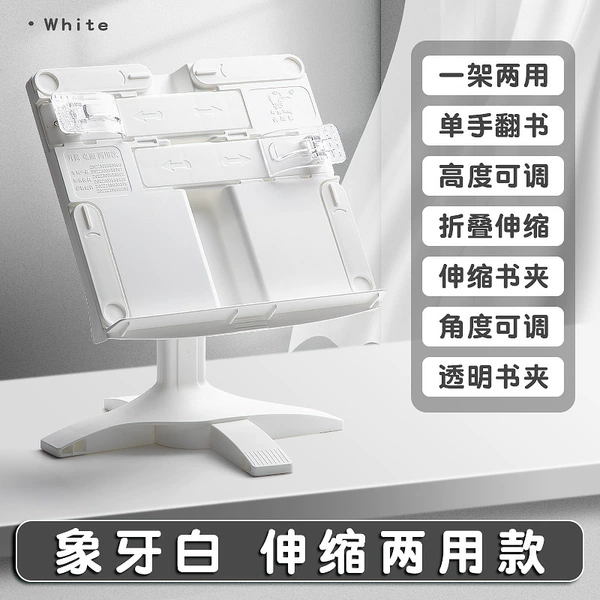 Ivory white-desktop dual-purpose upgrade