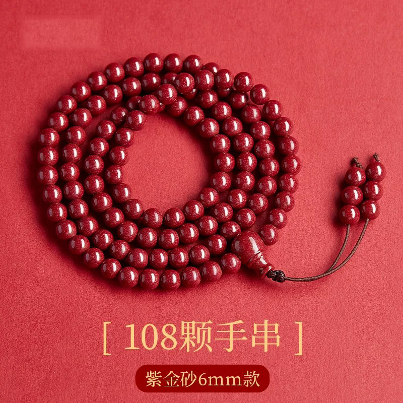 紫金砂硃砂108顆手鍊佛珠本命年硃砂手鍊手串低含量硃砂批發