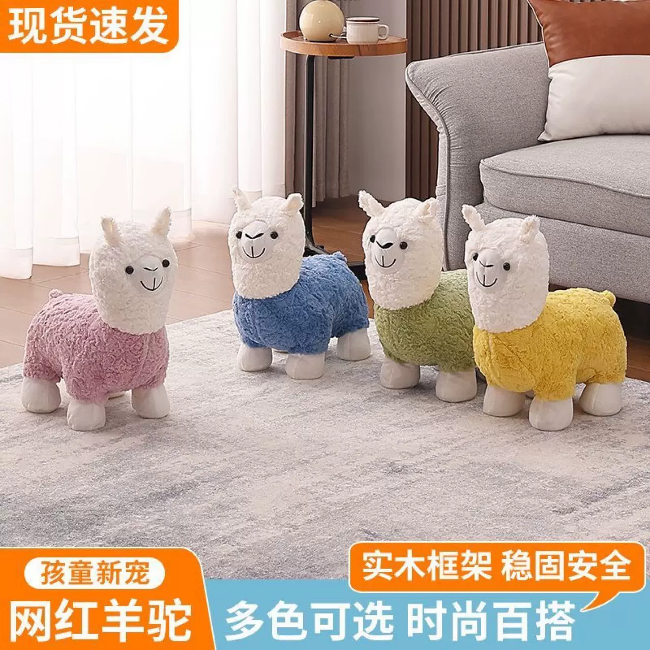 羊驼凳子网红小羊坐凳动物凳可爱卡通儿童沙发凳家用客厅摆件座椅