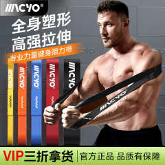 MACYO/マイク羊弾力帯フィットネス練習胸筋力訓練引張りロープリード上向き補助バンド