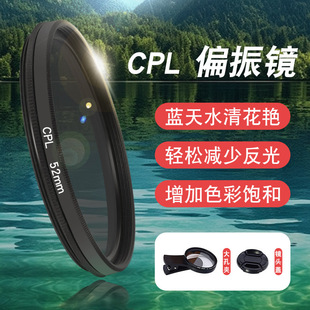 67mm Large-Diameter Mobile Phone Cpl Polarizer Polarizer Light-Reducing Mirror to Eliminate Reflection Live Broadcast Camera Phone Lens