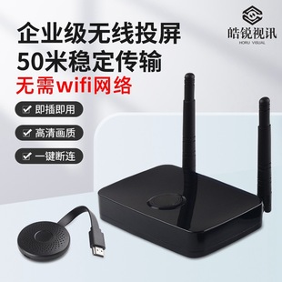 HDMI Wireless Screen Projector, Same-Screen Device, Mobile Phone, Computer, Camera, Exhibition Booth Projector, 50m Image Transmission Display