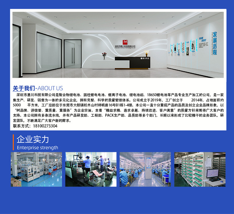 聚合物锂电池_15