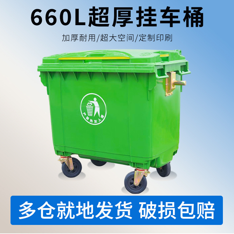 Manufacturer Customized 660L Thickeneded Wheeled Garbage Transfer Truck 1100 Liters Can Trailer Outdoor Trolley-Type Trash Can