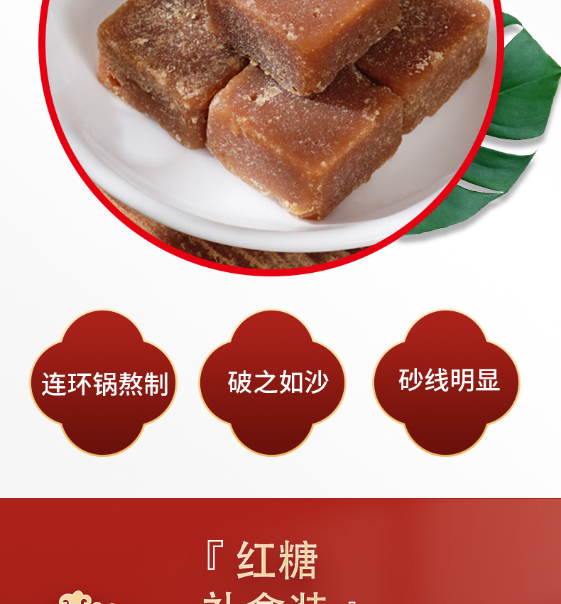 红糖礼盒装详情页_03.jpg
