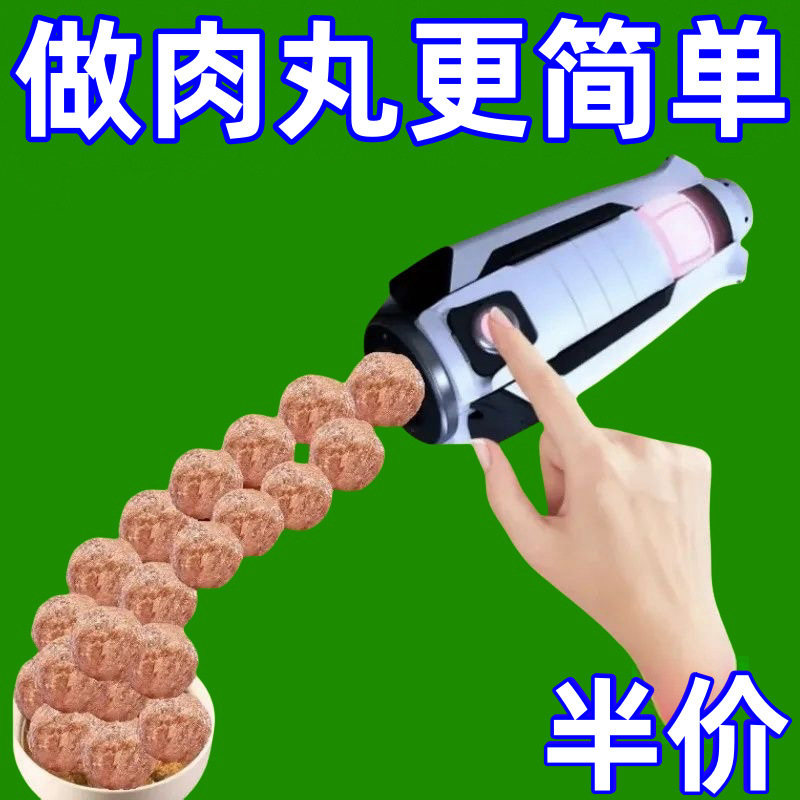 新款四联制作器工具厨房丸子鱼丸肉丸做丸子神器家用炸丸子神器|undefined