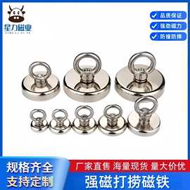 打捞磁铁强磁铁强力圆形吊环锅磁深水固定吸铁石吸盘