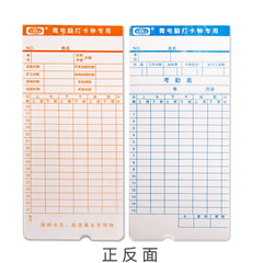 Card King Attendance Card Microcomputer Attendance Machine Punch Card Paper Work Jam Paper Punch Card Machine Attendance Paper Card Punch Clock Paper Card