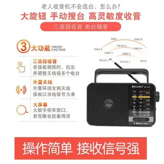 高齢者向けラジオ、マルチバンドポータブルウォークマン、FM、FM、充電式、その他|undefined