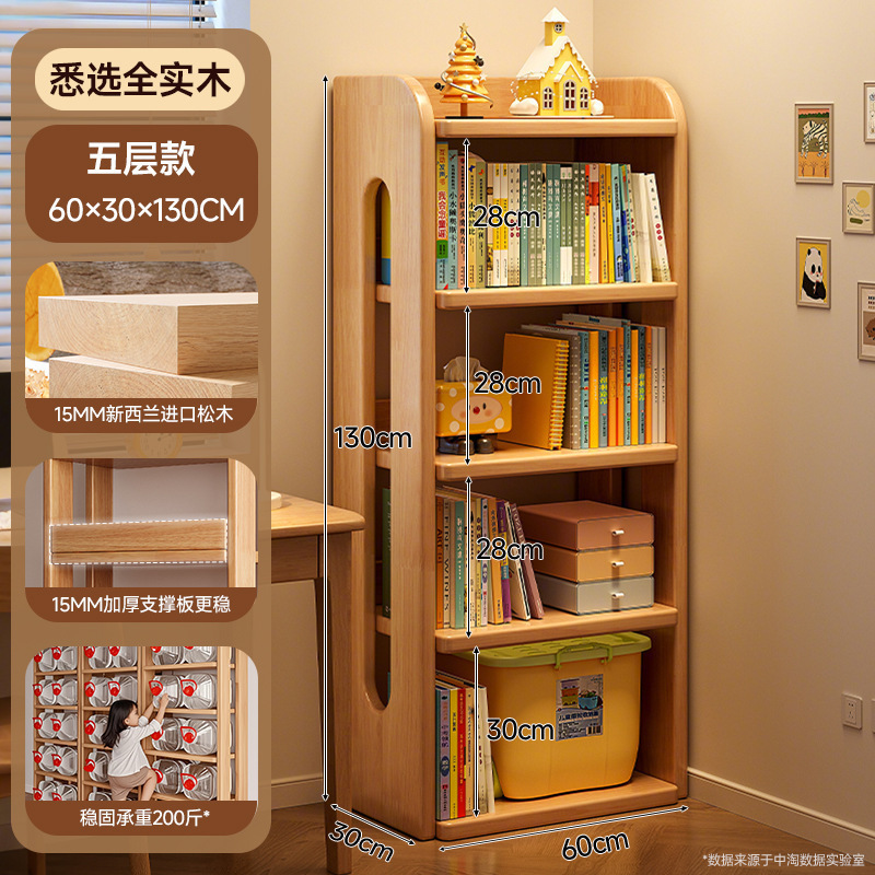 实木书柜一体靠墙书架转角收纳置物架儿童不占空间窄柜简易储物柜|undefined