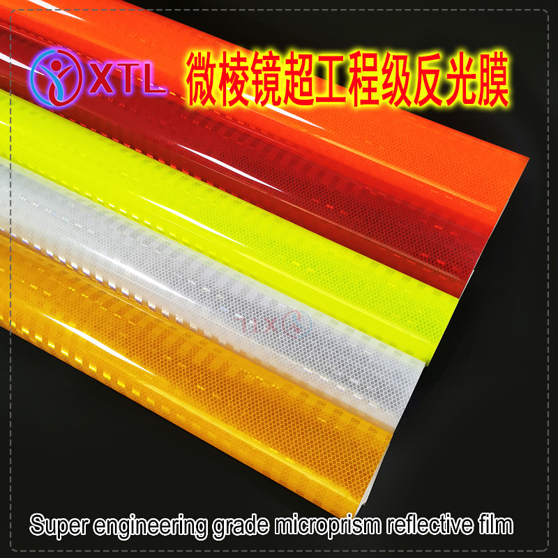 高亮PET棱镜型超工程级EGP反光膜亚克力国标三类道路交通反光膜