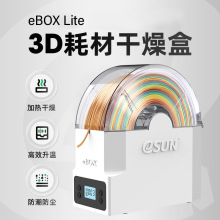 启庞3d打印机配件耗材干燥盒箱ebox加热器PLA ABS PVA尼龙储料盒