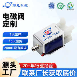 电磁阀 6V12V24V 微型电动水阀泄气阀 常闭 常开型自动控制浇花