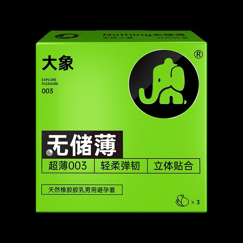 Elephant Nothing 시리즈 무저장형 얇은 모델(업그레이드 모델) 3팩