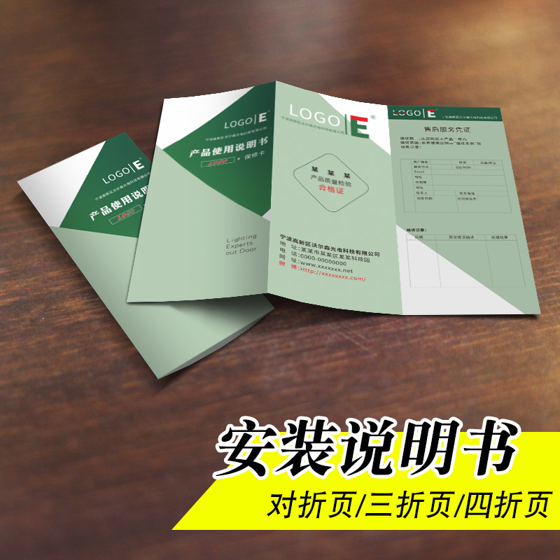Dongguan printing factory custom-made installation instructions product manual three or four folding leaflets printed picture album custom-made