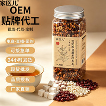 抖快同款三蒸三晒芡实赤豆薏米茯苓茶草本养生茶包三伏天源头工厂