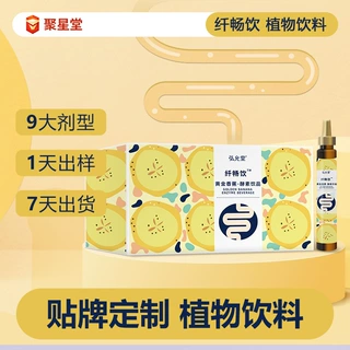 加工定制纤畅饮黄金香蕉酵素饮品 益生元香蕉果蔬酵素饮OEM代加工