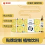 定制益生元果蔬饮品