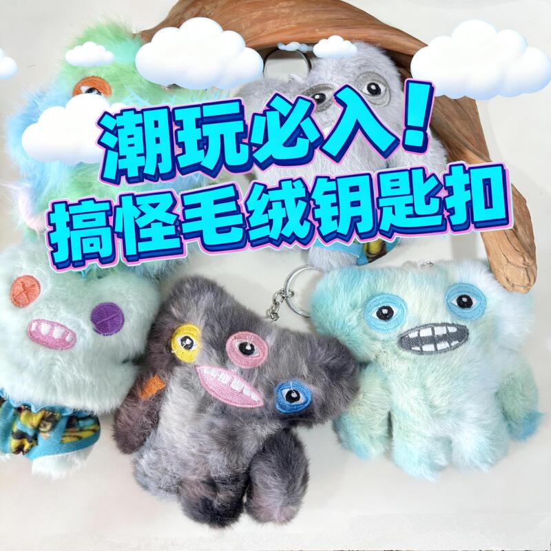 Trendy Monster New Big Teeth Quirky Plush Pendant Monster Doll Ugly Cute Monster Accessory Bag Decoration