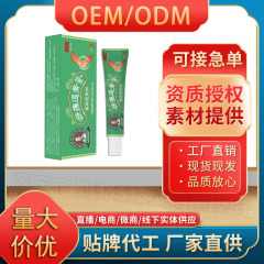 厂家批发APDMP断痛透骨膏一件代发
