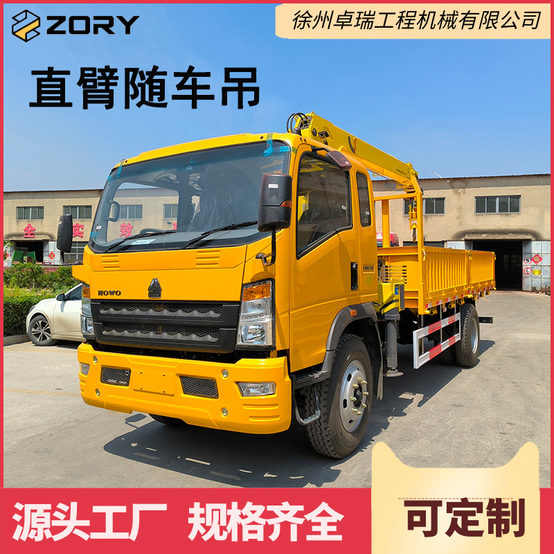 ZORY液压直臂随车起重机5吨直臂液压式吊机无线遥控随车起吊设备