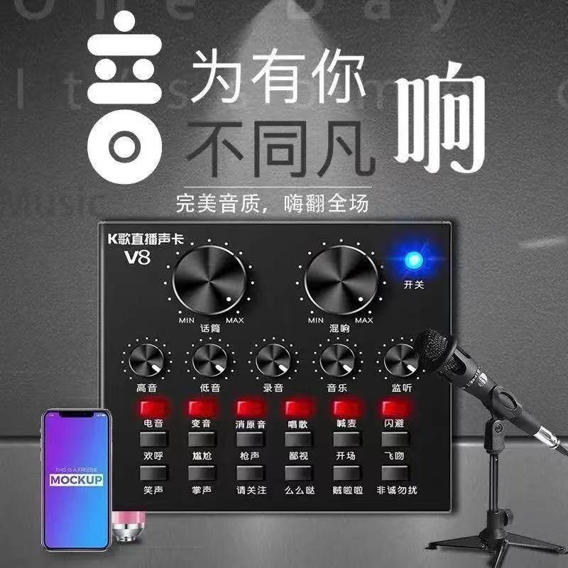 Juego de tarjetas de sonido en vivo celebridades en línea computadora móvil especial MinK equipo de canto, fábrica de electrodomésticos al por mayor.