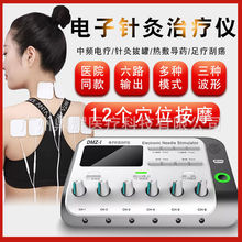 云龙牌电子针疗仪DMZ-I脉冲电针仪医用经络电疗理疗仪针灸治疗仪