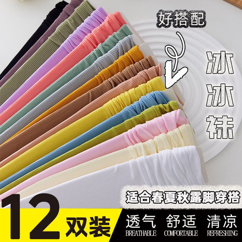 Women's Socks for Spring, Summer, and Autumn, Breathable and Odor-Resistant Mid-Calf Socks in Candy Colors, Pack of 12 Pairs, Ice-Feel Socks