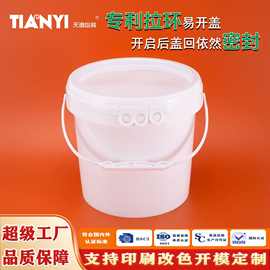 批发加厚5L食品级广口酱调塑料桶5KG密封耐摔涂料油漆化工桶带盖