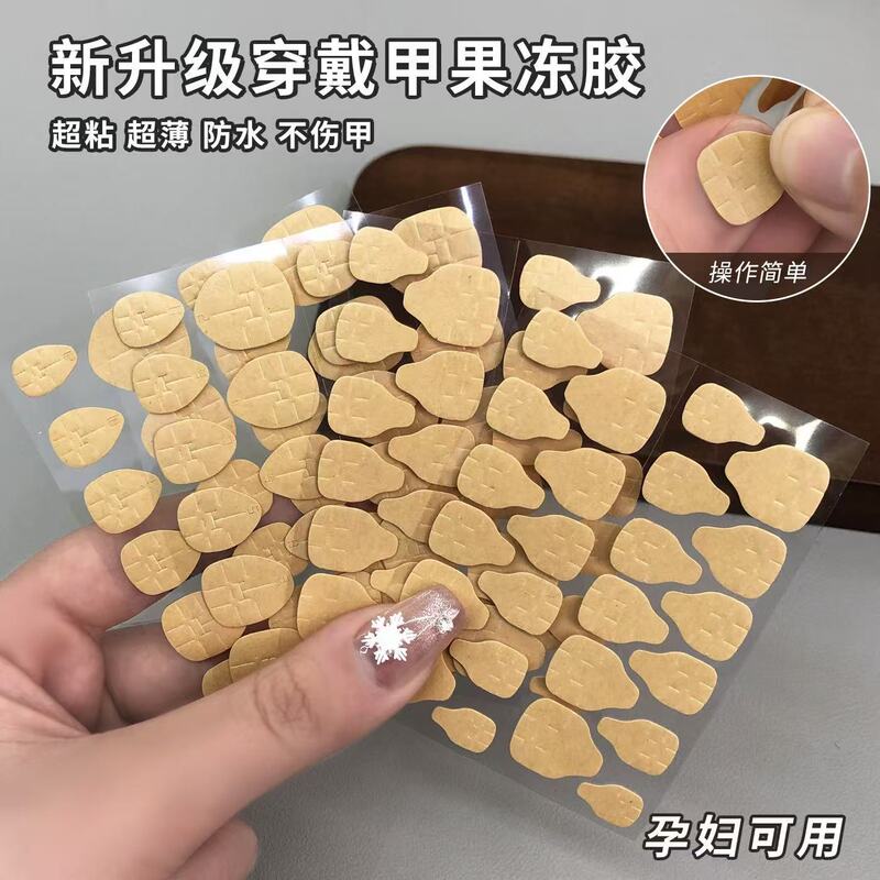 Wearable Nail Kraft Paper Jelly Glue Giant Sticky Waterproof Removable Strong Long-Lasting Nail Stickers Ultra-Thin Double-Sided Tape Wholesale