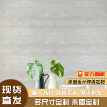 跨境新款自粘墙纸客厅房间装饰墙贴墙面美化木纹背景墙亚马逊壁纸