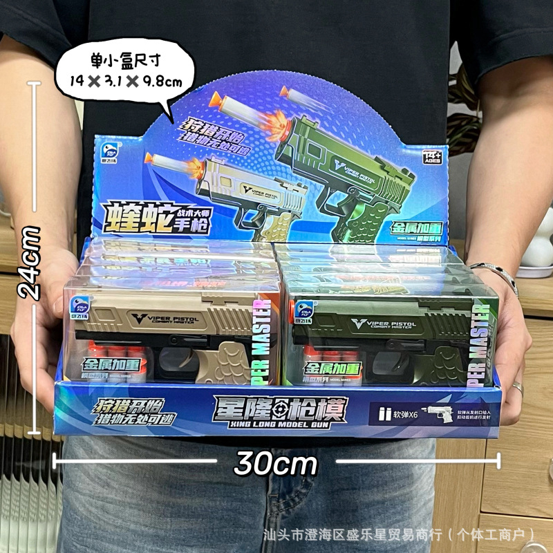 91615 soft bullet gun random color [single price for a set of 10 rounds]