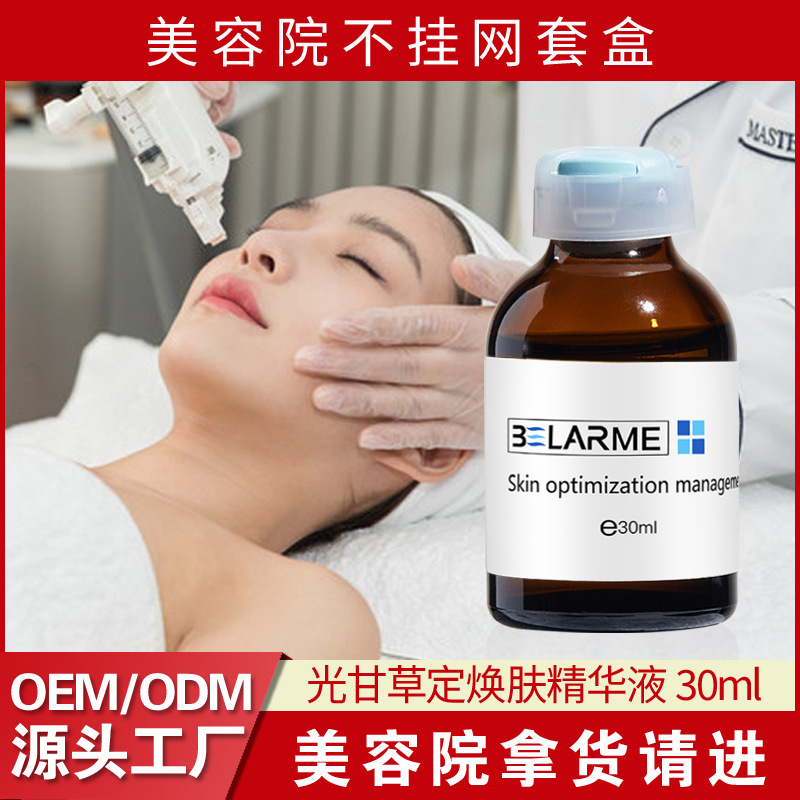 Glycyrrhizic Acid Anti-Dark Spot Essence, Exclusive for Beauty Salons, Specially Designed to Brighten Skin Tone, Vc Nicotinamide Hydrating Essence