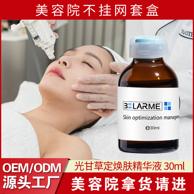 Glycyrrhizic Acid Anti-Dark Spot Essence, Exclusive for Beauty Salons, Specially Designed to Brighten Skin Tone, Vc Nicotinamide Hydrating Essence