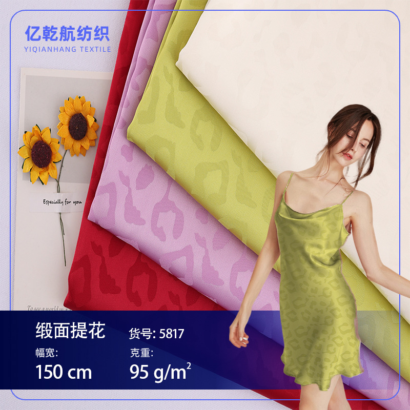 5817 弹力缎面提花面料 春夏连衣裙汉服国风垂感睡衣家居服布料