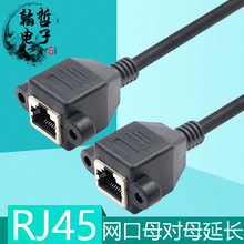 RJ45母对母网络直通线 网口延长线 五类网线延长器对接器母头加长