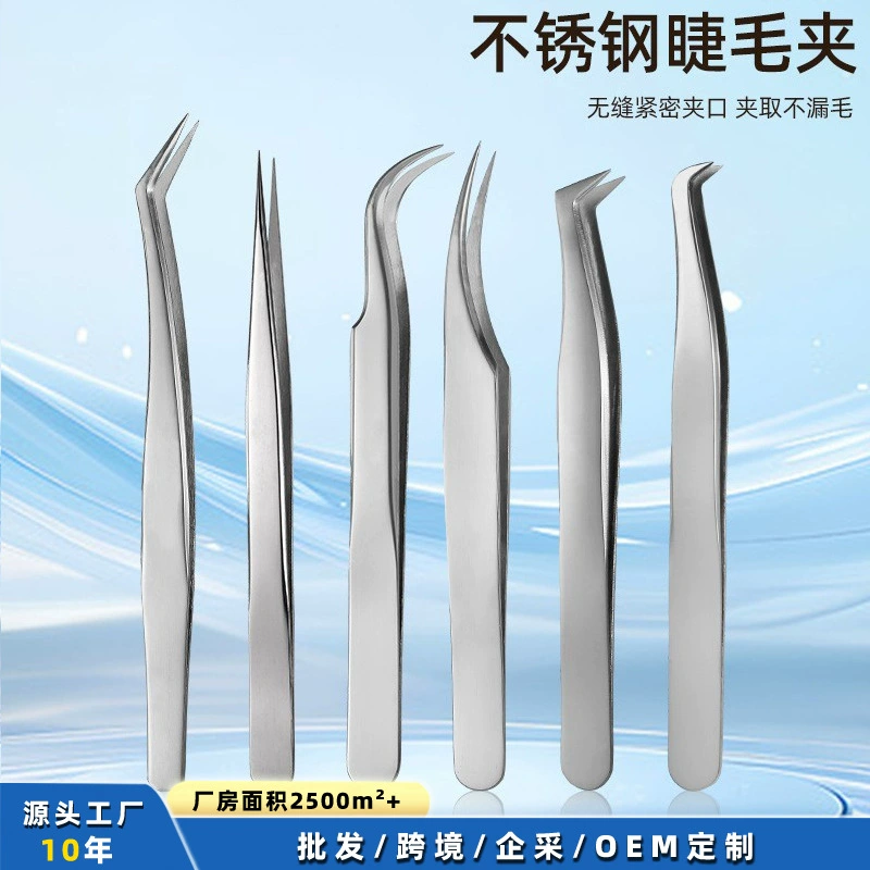 Портативные пинцеты из нержавеющей стали для начинающих, золотые зажимы для перьев, щипцы для завивки накладных ресниц, пинцеты для наращивания ресниц для мастеров по наращиванию ресниц.