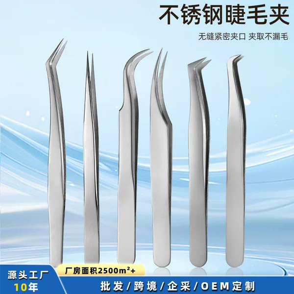 Stainless Steel Portable Tweezers, Gold Feather Clip, False Eyelash Clip, Landscaping Stickers, Eyelash Artist Grafting Tweezers