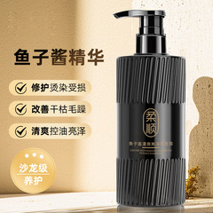 500ml魚子醬柔順洗髮水大容量控油止癢洗髮露持久留香髮廊批發