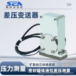 Differential pressure sensor leak detection airtight watertight detection high precision 3051 differential pressure monocrystalline silicon micro differential pressure transmitter