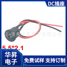 ����DC022K�����Դ���� 5.5*2.1ᘺ����ӹ�DC���� dc022��ʽ����