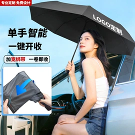 晴雨伞;雨伞;高尔夫伞