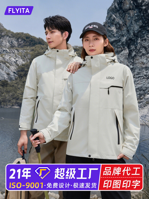 2025新款秋冬冲锋衣定制男女户外防雨防风抗寒登山运动夹克工作服|undefined
