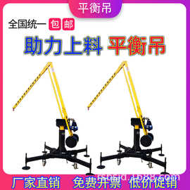 平衡吊机械手小型助力搬运车床机加工悬臂吊电动液压旋转平衡吊
