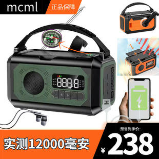 Outdoor Large-Capacity Camping Emergency Radio Full-Band Disaster Prevention Emergency Hand-Cranked Power Generation Radio Solar-Powered