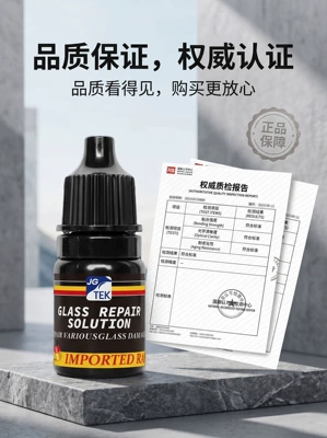 Auto glass repair liquid — German glass repair fluid, traceless type