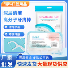 300支双线牙线二合一超细一次性牙线棒牙签线随身便携护龈新品