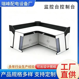 集成监控系统;配电柜