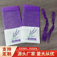 ラベンダー香包香袋香薫空袋ラベンダー乾花束ポケット透明網糸綿布香袋